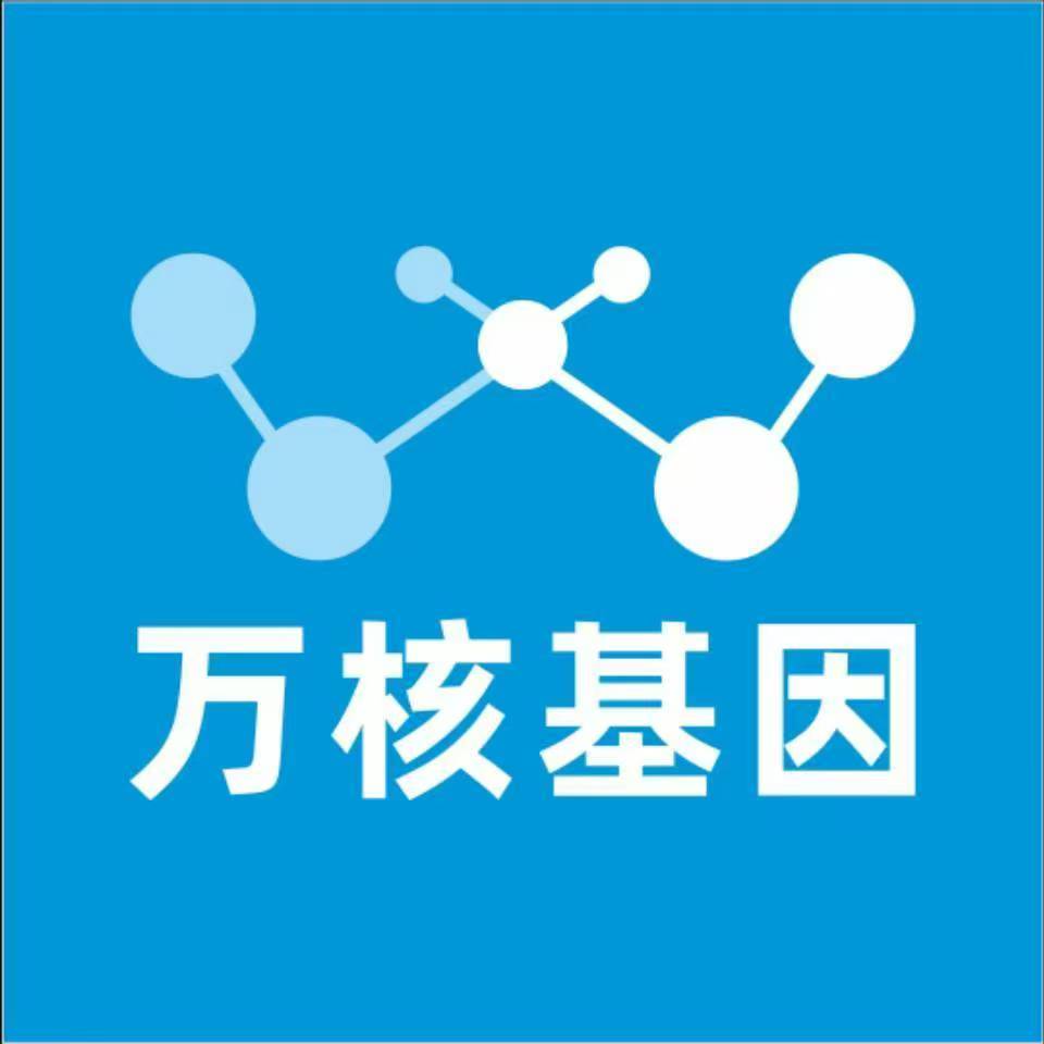 肇庆广宁县万核基因亲子鉴定